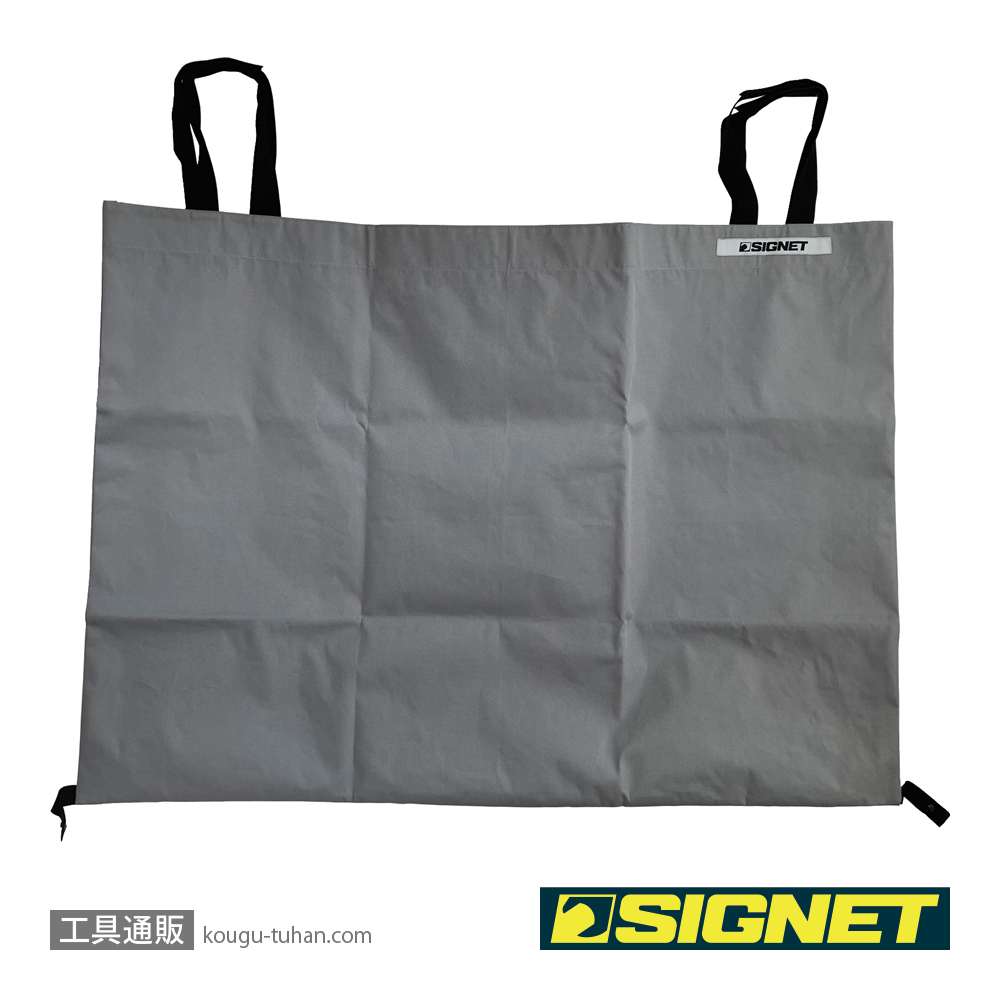 SIGNET 99987 SGラゲッジルームビッグバッグ グレーの画像