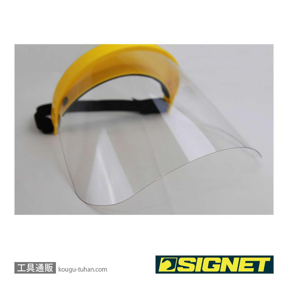 SIGNET 49085 防護フェイスシールドの画像