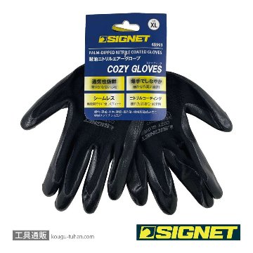 48993 耐油ニトリル エアーグローブCOZY ブラック XL