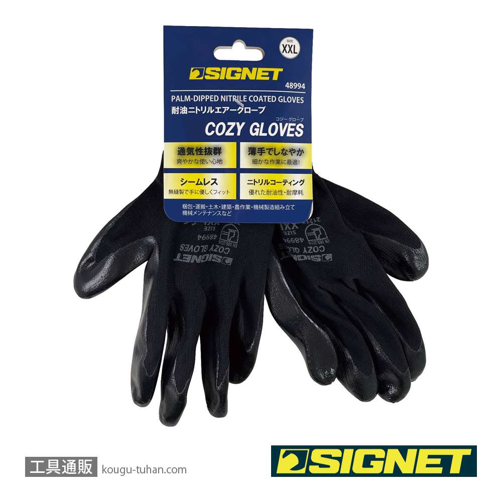 SIGNET 48994 耐油ニトリル エアーグローブCOZY ブラック XXLの画像