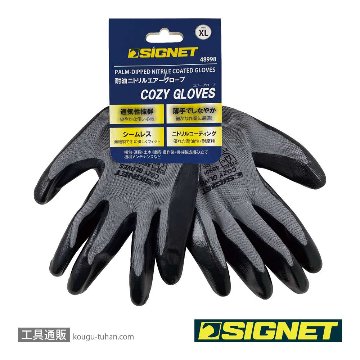 48998 耐油ニトリル エアーグローブCOZY グレー XL