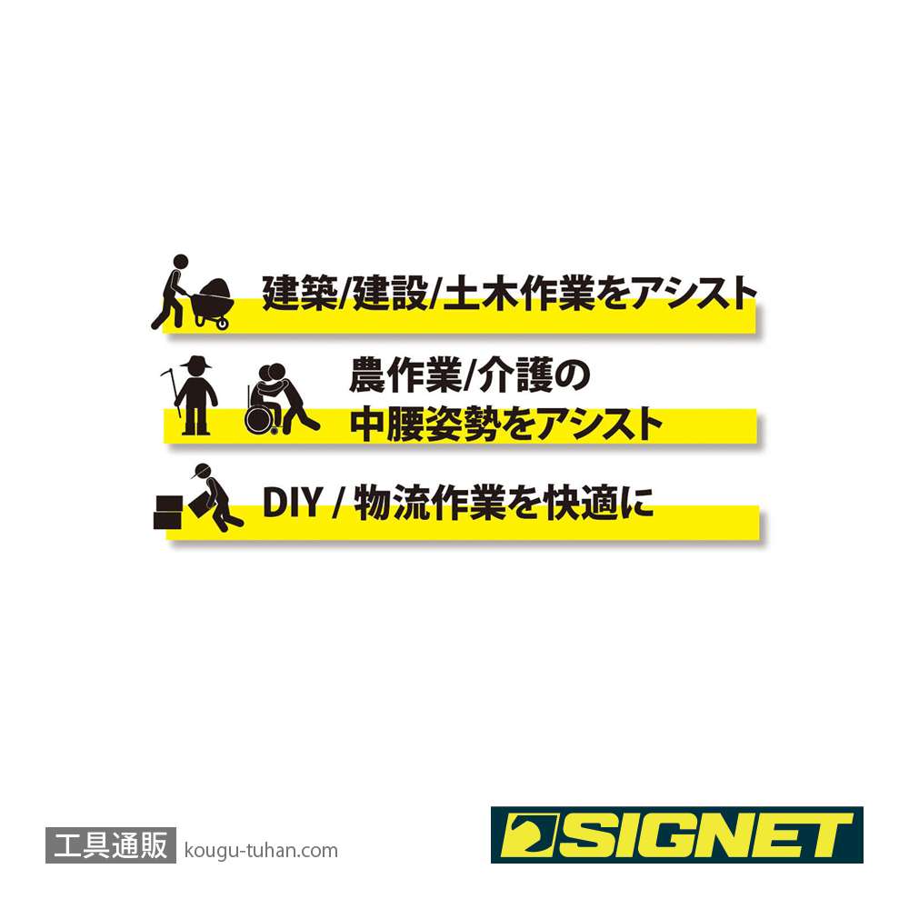 SIGNET 49176 アシストベスト ササエラス Sの画像