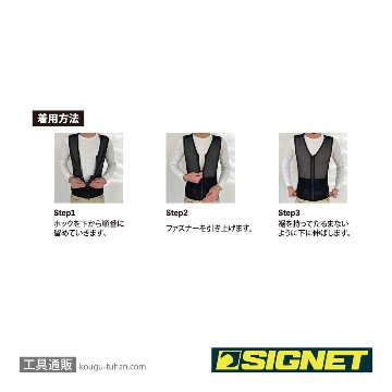 SIGNET 49176 アシストベスト ササエラス Sの画像