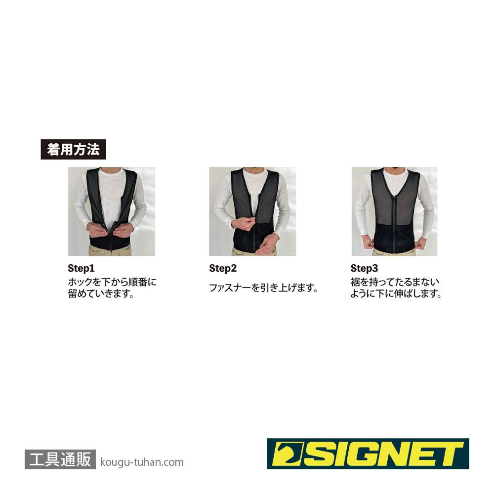 SIGNET 49177 アシストベスト ササエラス Mの画像