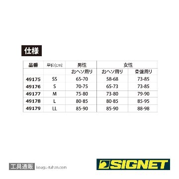 SIGNET 49177 アシストベスト ササエラス Mの画像