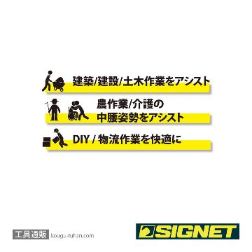 SIGNET 49178 アシストベスト ササエラス Lの画像