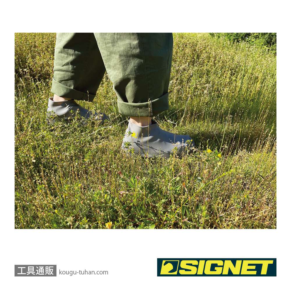 SIGNET 59060 シリコンシューズカバー グレーの画像
