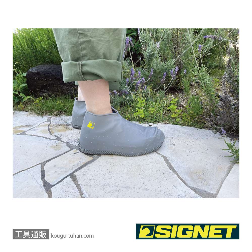 SIGNET 59060 シリコンシューズカバー グレーの画像