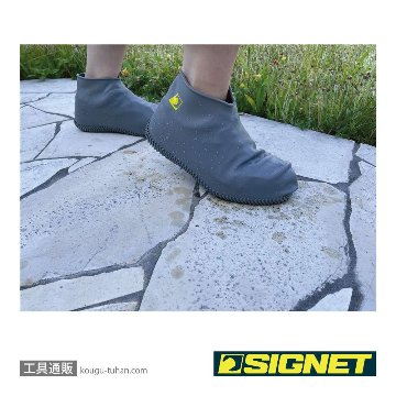 SIGNET 59060 シリコンシューズカバー グレーの画像