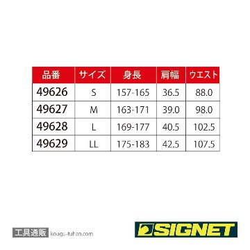 SIGNET 49626 デニムツナギ長袖 Sの画像