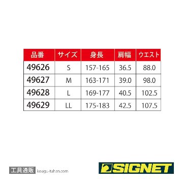 SIGNET 49627 デニムツナギ長袖 Mの画像