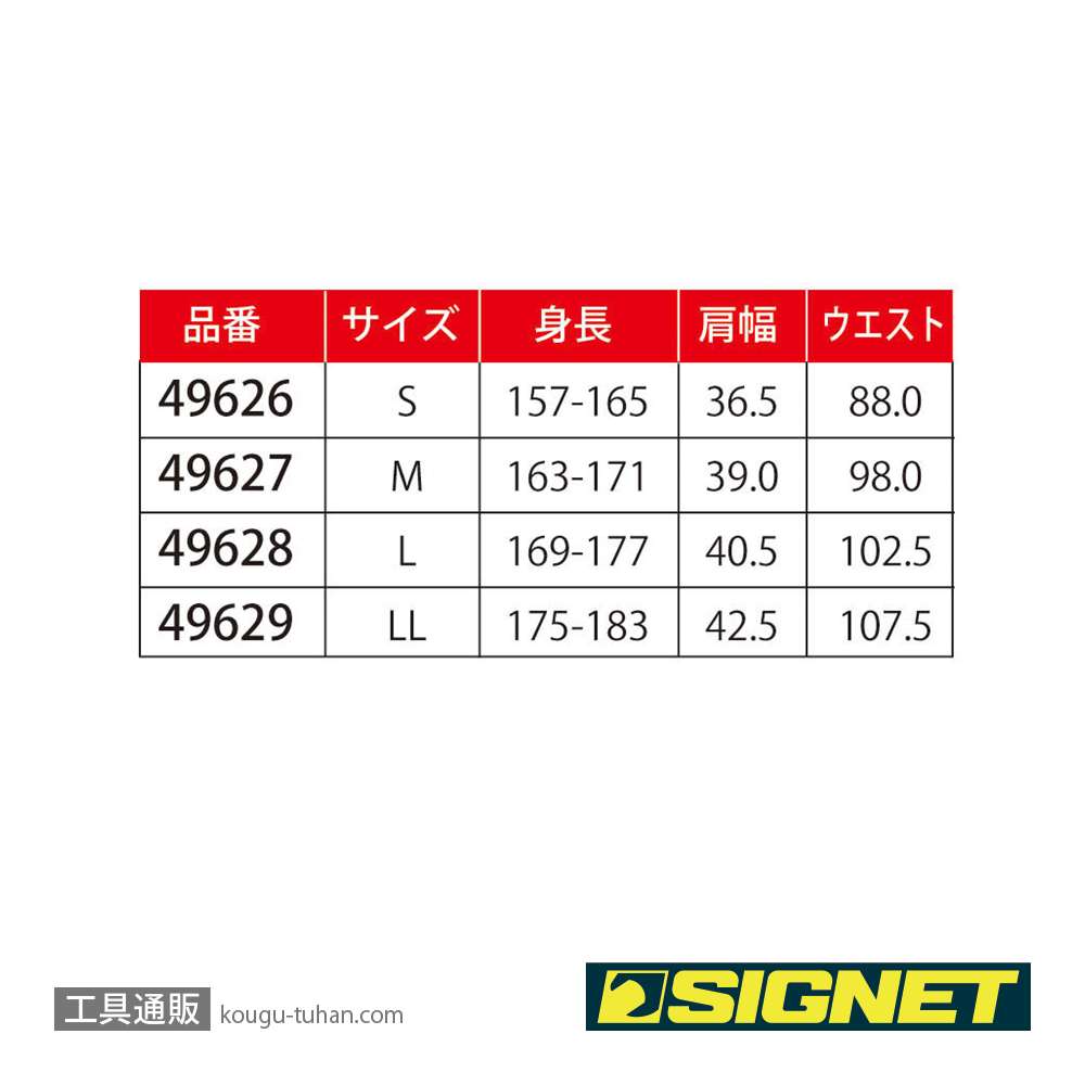 SIGNET 49628 デニムツナギ長袖 Lの画像