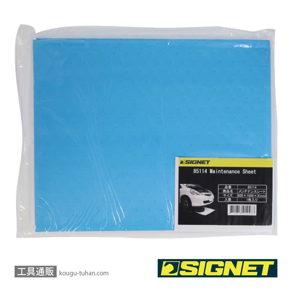 SIGNET 85114 メンテナンスシート(1枚入)の画像