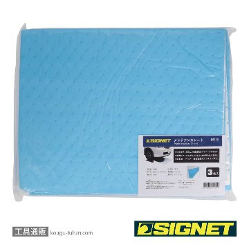 SIGNET 85113 メンテナンスシート(3枚入)の画像