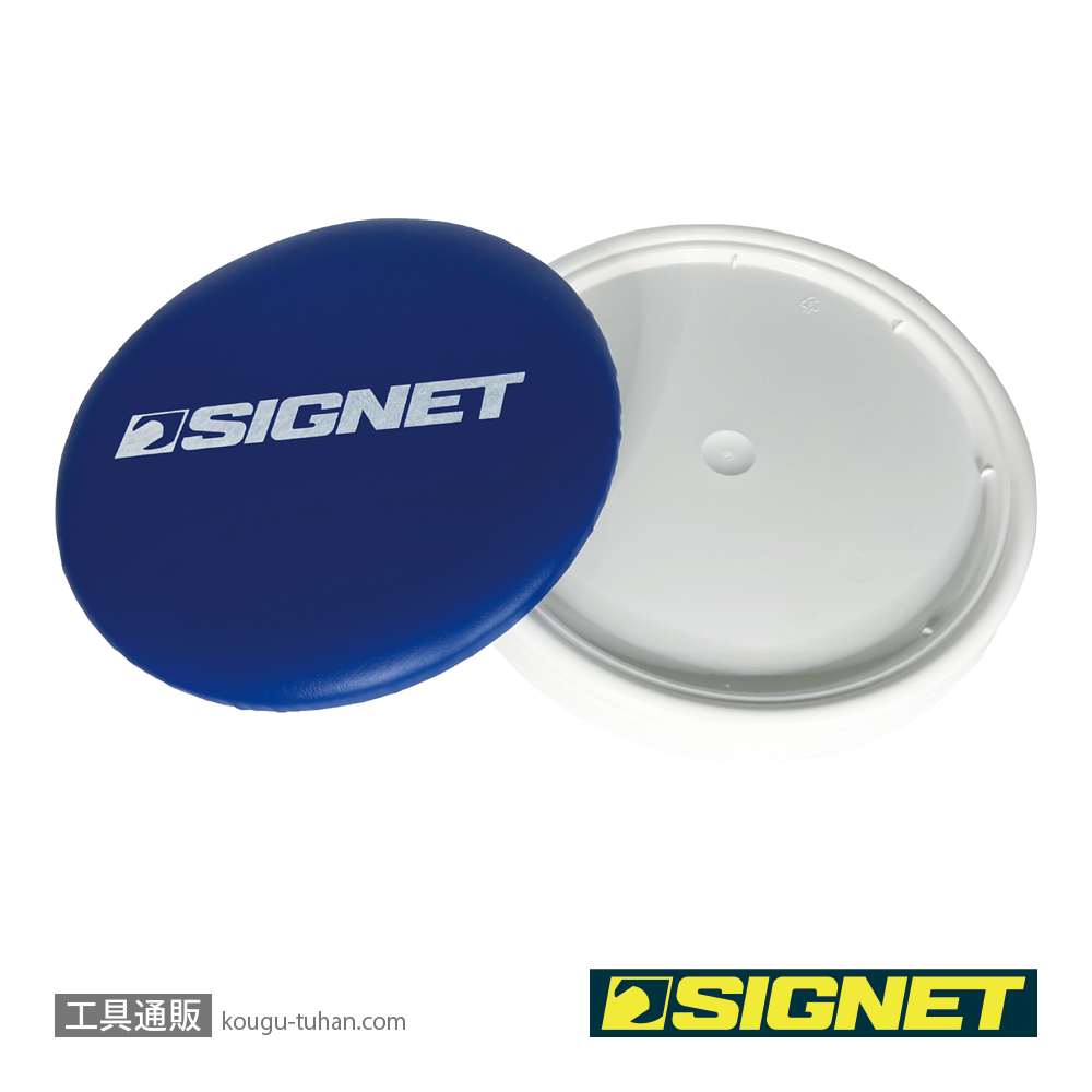 SIGNET 54253 ペール缶クッションの画像