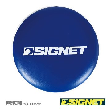 SIGNET 54253 ペール缶クッションの画像