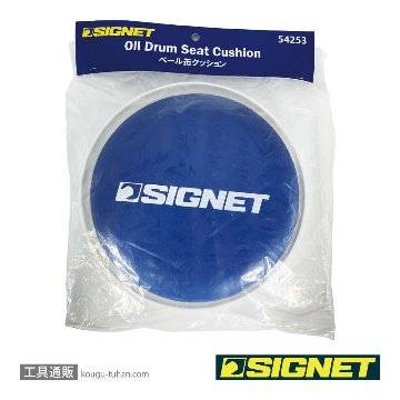 SIGNET 54253 ペール缶クッションの画像