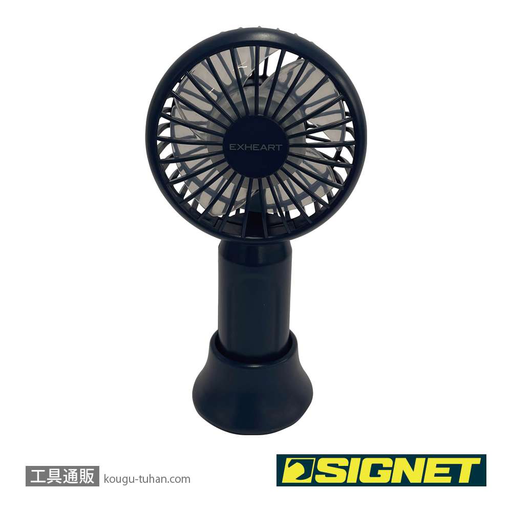 SIGNET 99941 ポケットファン EXF-312NBの画像