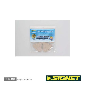 SIGNET 99962 ひんやり ウィンクルパッドの画像