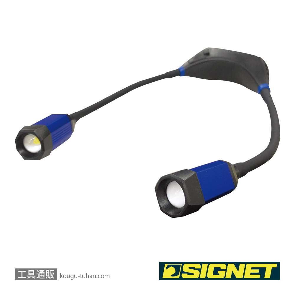 SIGNET 96076 USB STYLE LEDネックライト ツインアイズの画像