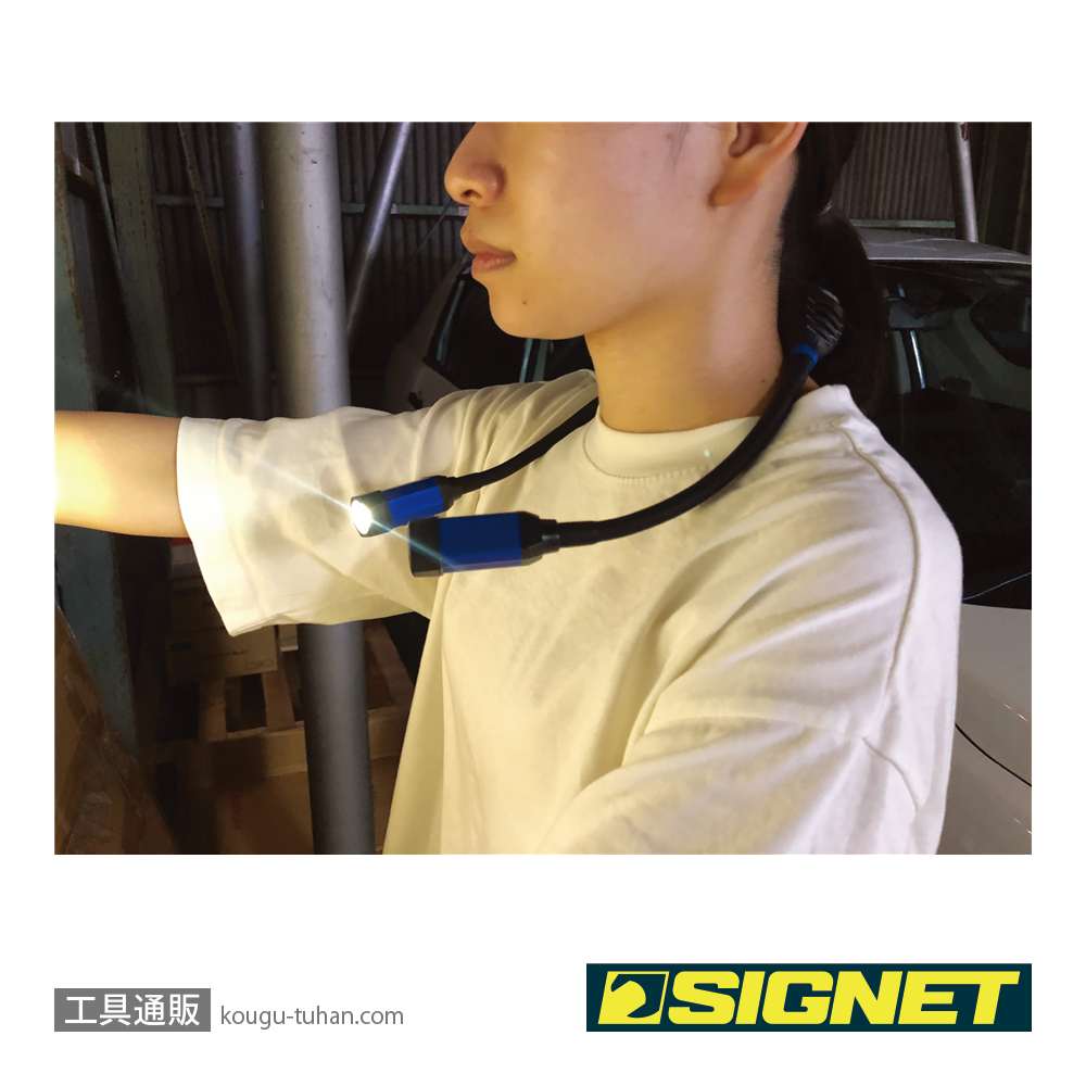 SIGNET 96076 USB STYLE LEDネックライト ツインアイズの画像
