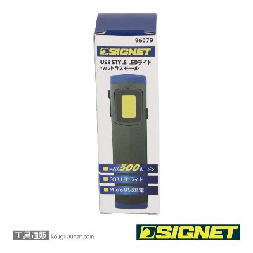 SIGNET 96079 USB STYLE LEDライト ウルトラスモールの画像