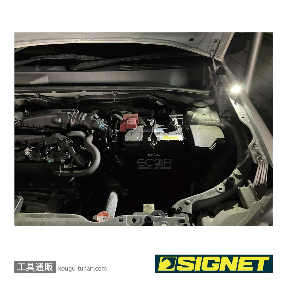 SIGNET 96114 アルティメットスモールLEDライトの画像