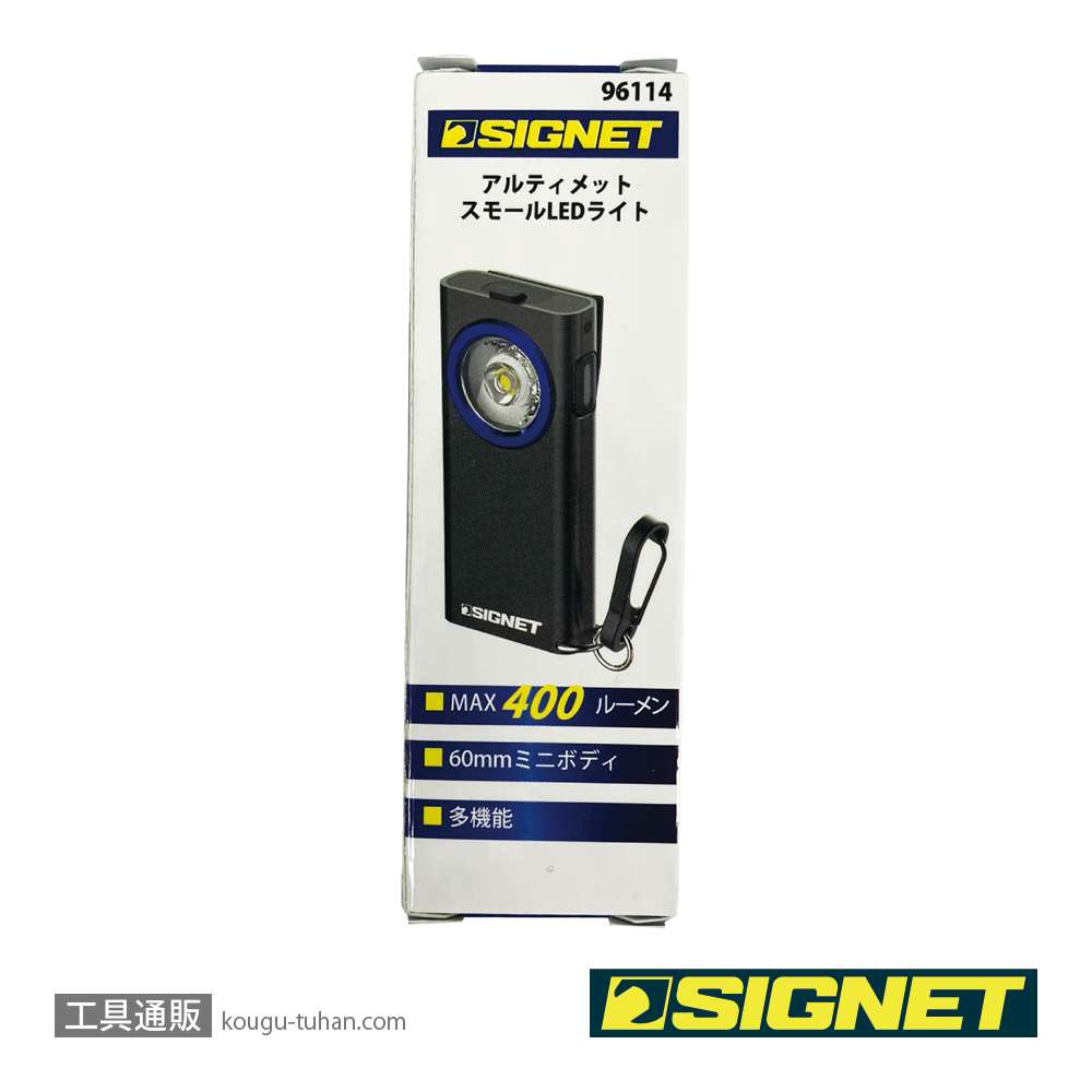 SIGNET 96114 アルティメットスモールLEDライトの画像