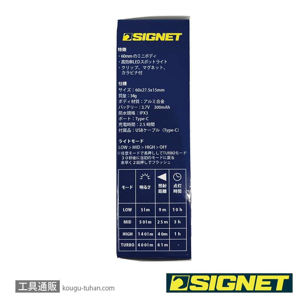 SIGNET 96114 アルティメットスモールLEDライトの画像