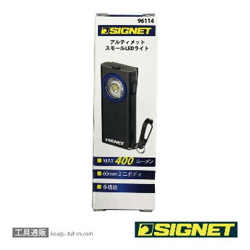 SIGNET 96114 アルティメットスモールLEDライトの画像