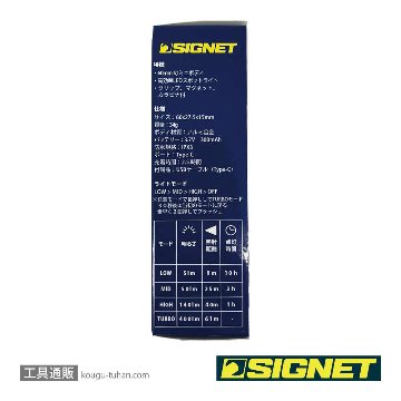 SIGNET 96114 アルティメットスモールLEDライトの画像