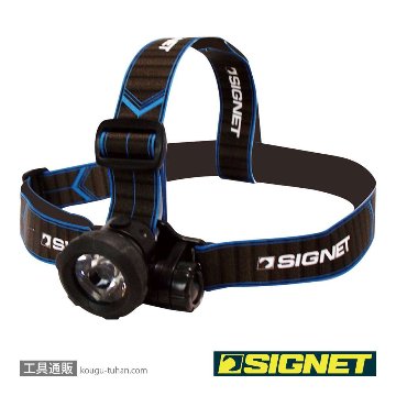 SIGNET 96028 LEDヘッドライトの画像