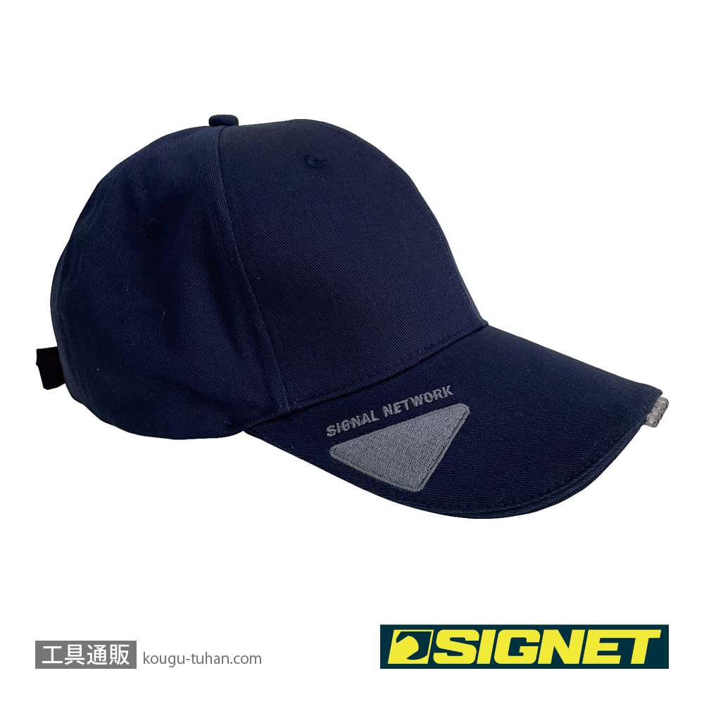 SIGNET 49088 シグナルネットワーク LEDキャップ クールネイビーの画像