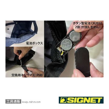 SIGNET 49088 シグナルネットワーク LEDキャップ クールネイビーの画像