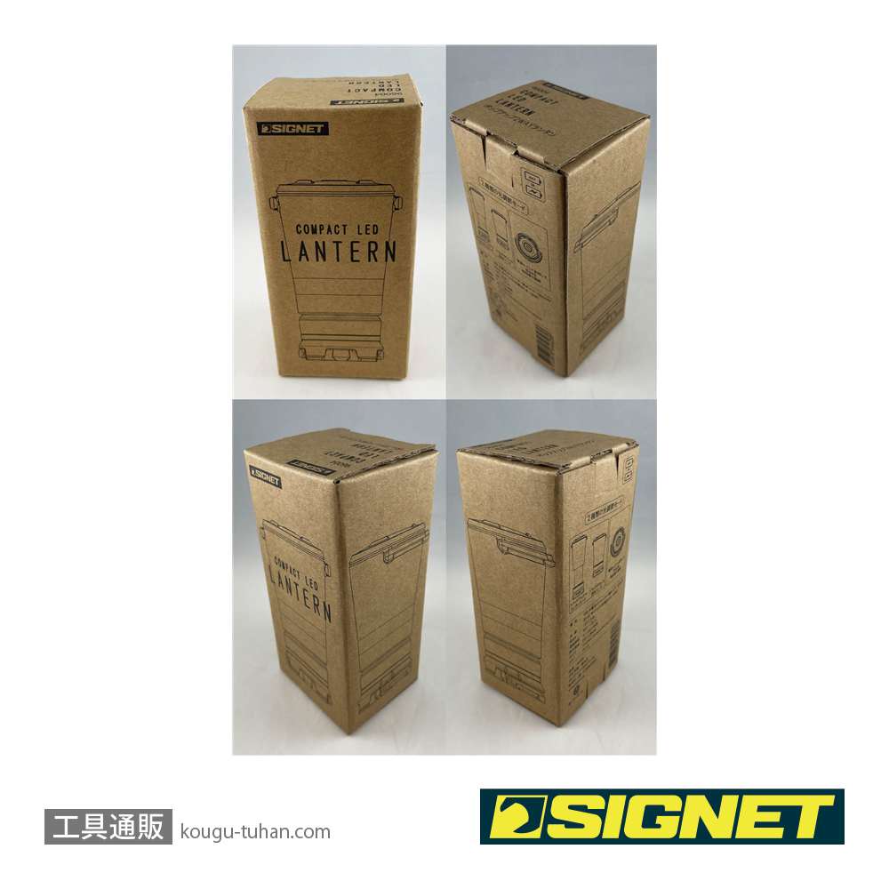 SIGNET 96004 USB充電・電池式 ポップアップ2WAYランタンの画像