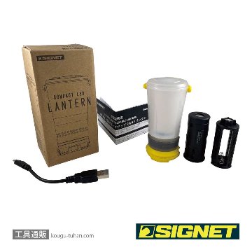 SIGNET 96004 USB充電・電池式 ポップアップ2WAYランタンの画像