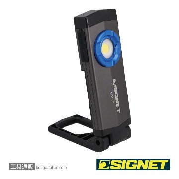 SIGNET 96117 折畳式COB 多機能LEDライトの画像
