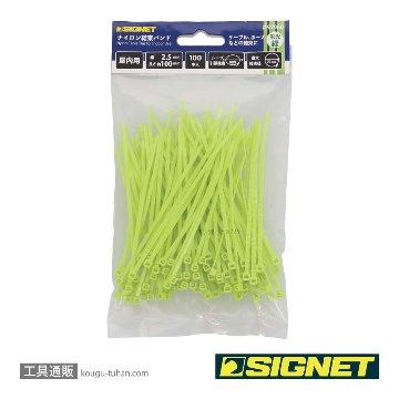 SIGNET 97060 ナイロン結束バンド 蛍光グリーン 2.5X100の画像