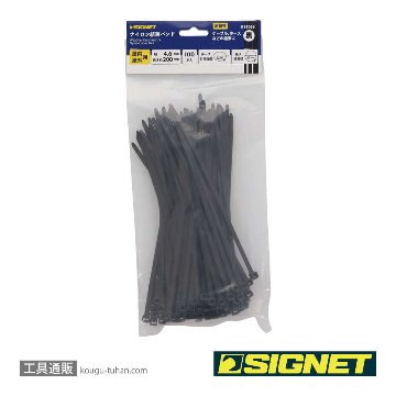 SIGNET 97068 ナイロン結束バンド 耐候性 ブラック 4.6X200の画像