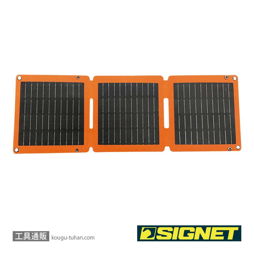 SIGNET 96901 SGエコパワー フォールディングソーラーパネルミニ21の画像