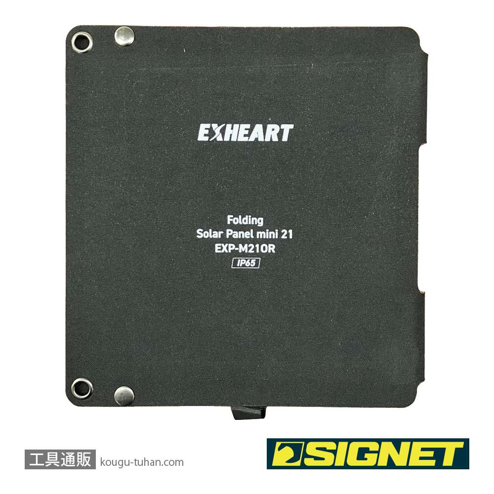 SIGNET 96901 SGエコパワー フォールディングソーラーパネルミニ21の画像