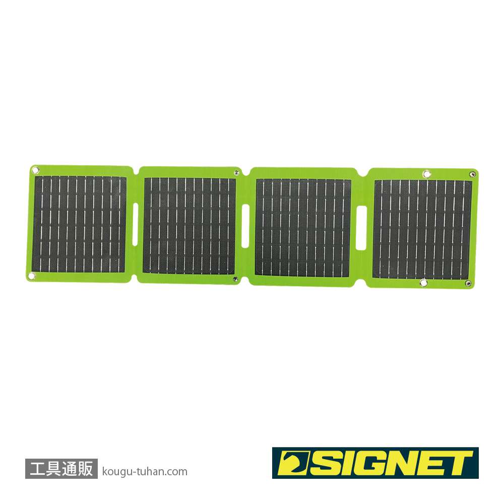SIGNET 96902 SGエコパワー フォールディングソーラーパネルミニ28の画像