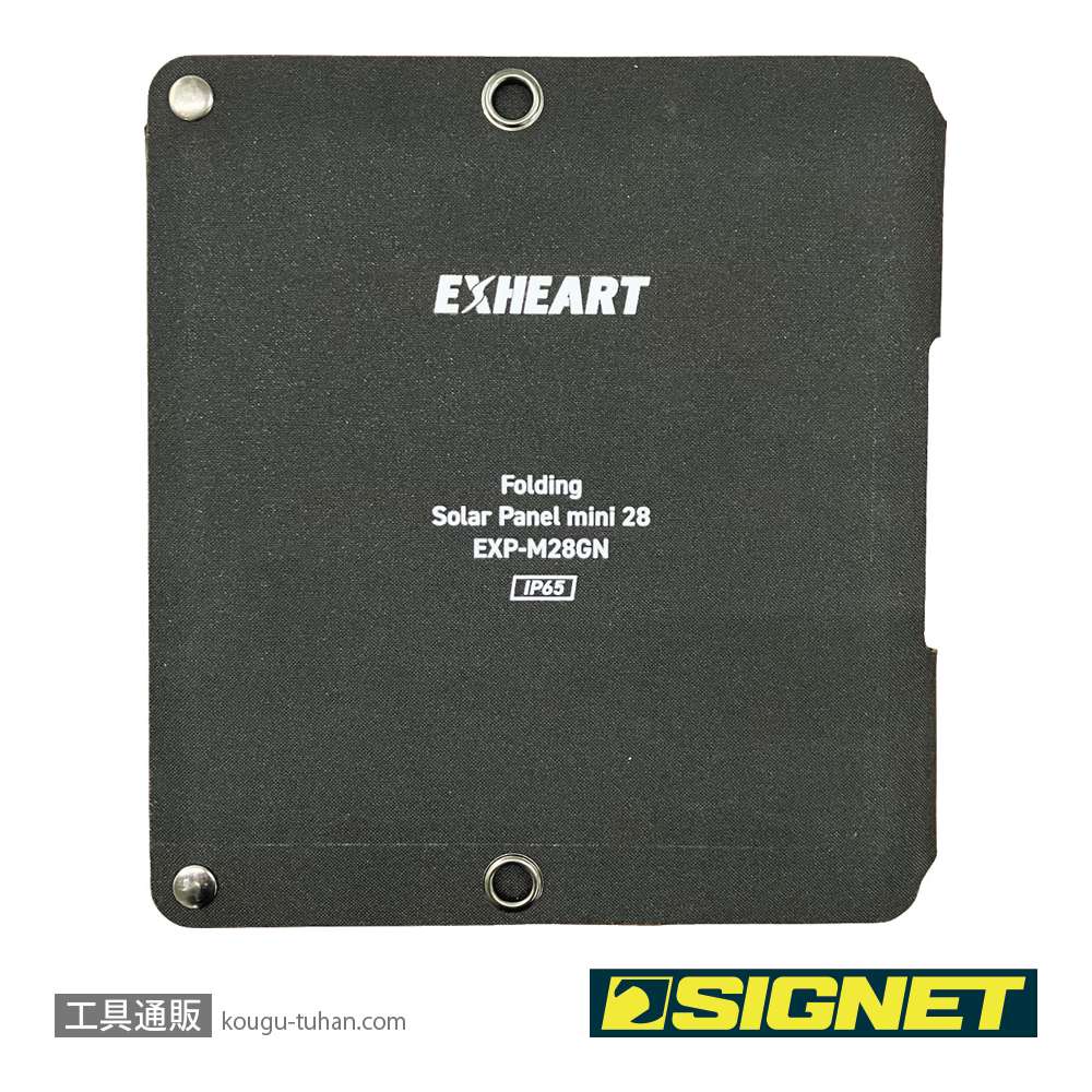 SIGNET 96902 SGエコパワー フォールディングソーラーパネルミニ28の画像
