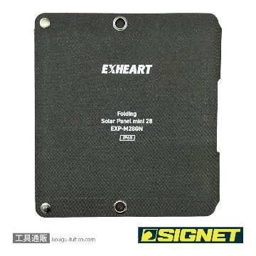 SIGNET 96902 SGエコパワー フォールディングソーラーパネルミニ28の画像