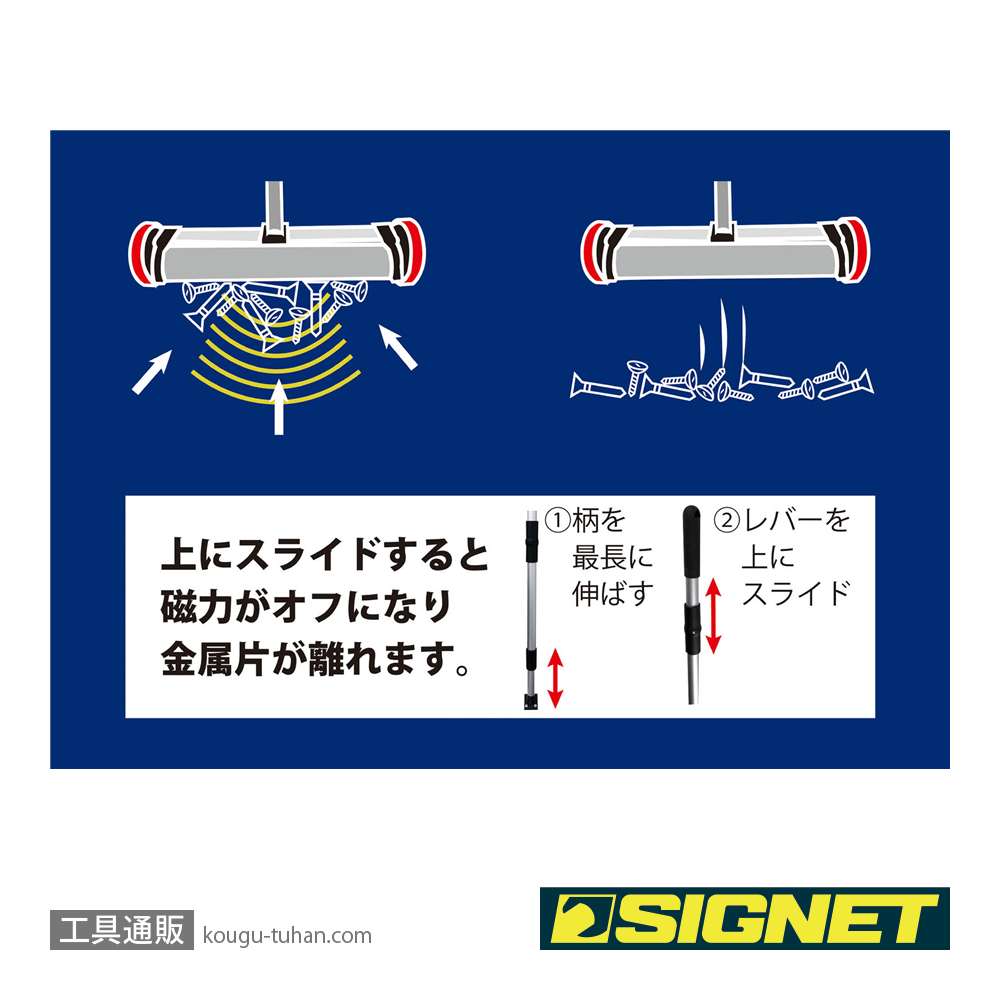 SIGNET 95010 マグネットピックアップホイールの画像