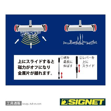SIGNET 95010 マグネットピックアップホイールの画像