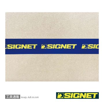SIGNET 99945 SIGNETロゴ入り養生テープ 50MMX5Mの画像