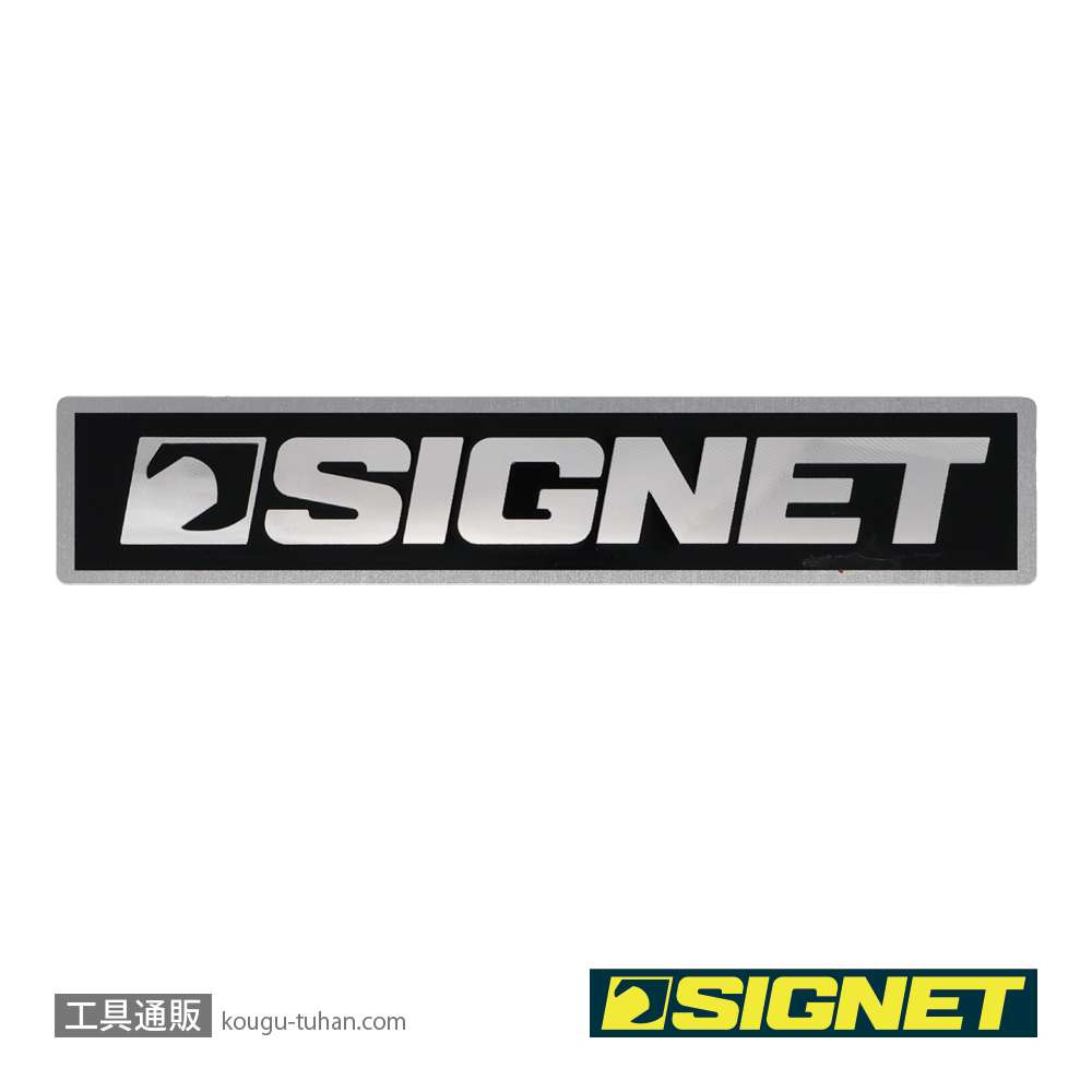 SIGNET 99932 SIGNETエンブレム(170X33MM)の画像
