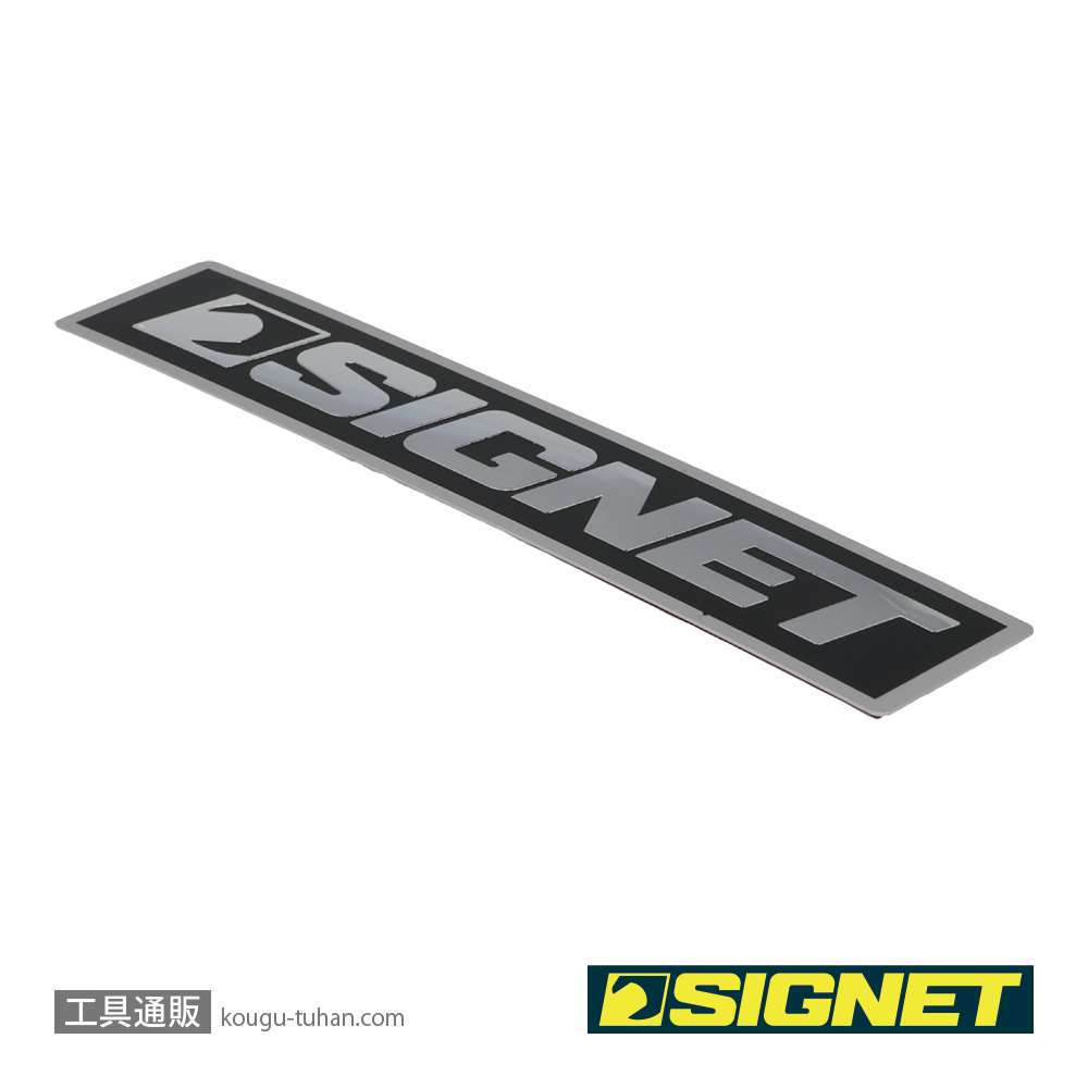 SIGNET 99932 SIGNETエンブレム(170X33MM)の画像
