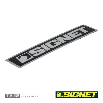 SIGNET 99932 SIGNETエンブレム(170X33MM)の画像